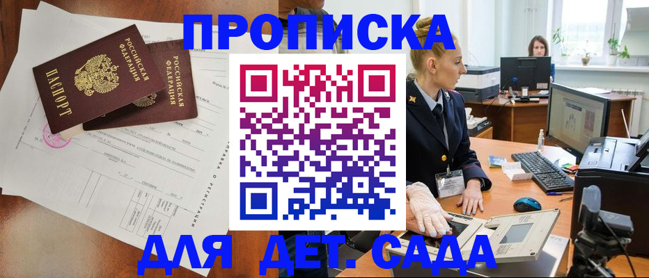 временная регистрация недорого в Пушкино