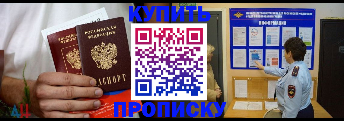 временная регистрация собственник в Пушкино